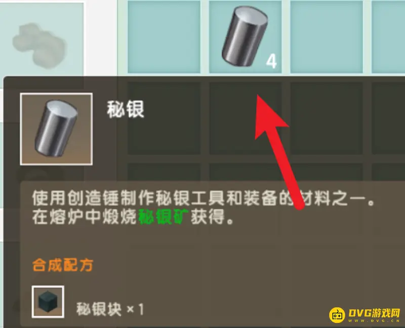 《迷你世界》秘银获取方法详解