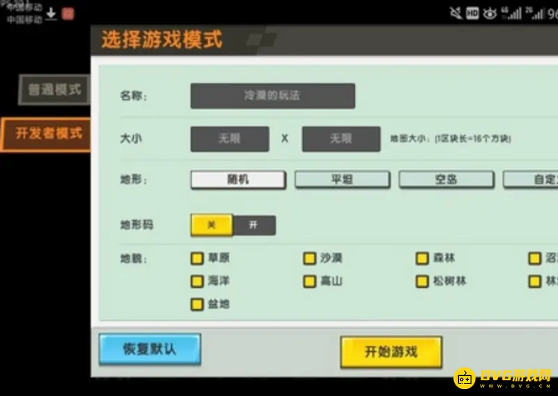 《迷你世界》下雨天气触发方法详解