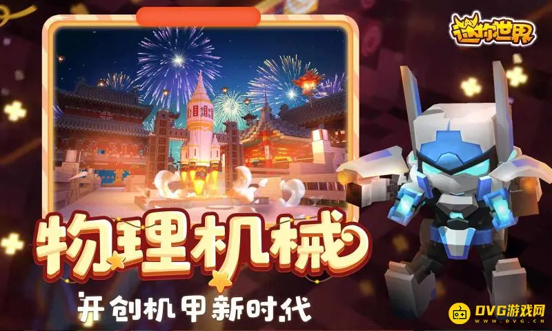 《迷你世界》紫莹石采集地点详解-云层与空岛资源分布