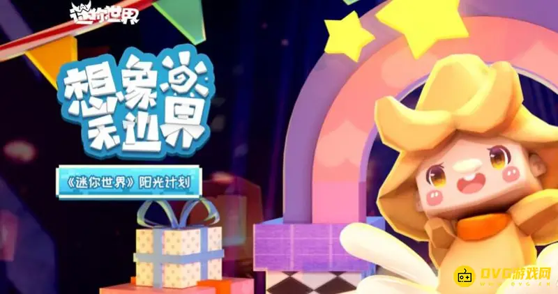 《迷你世界》版本过低解决方法-快速升级指南