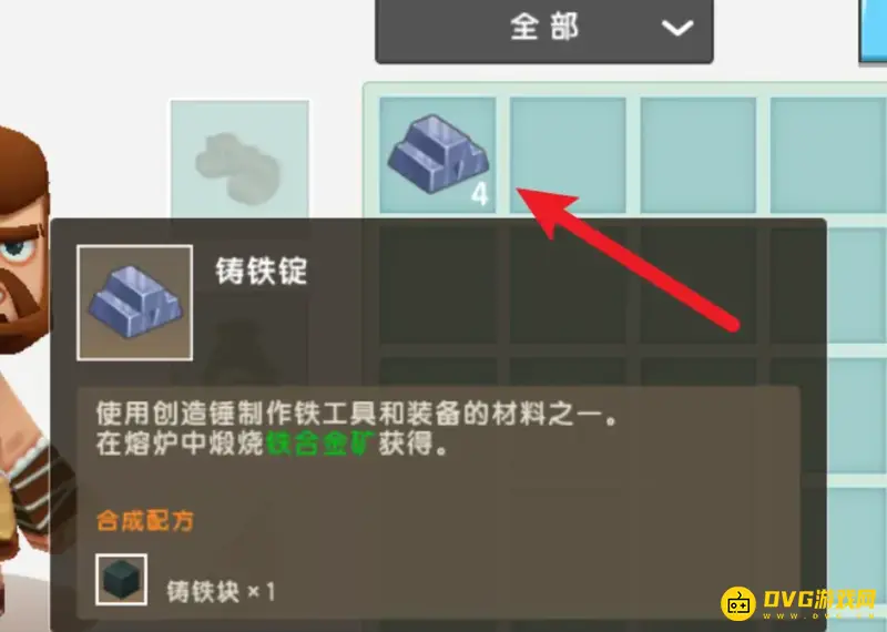 《迷你世界》能量剑制作方法详解