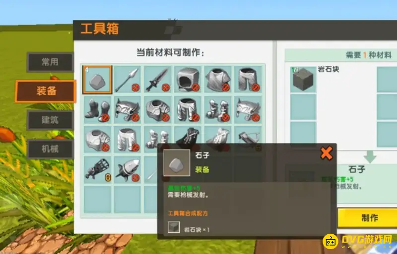 《迷你世界》石料合成方法详解