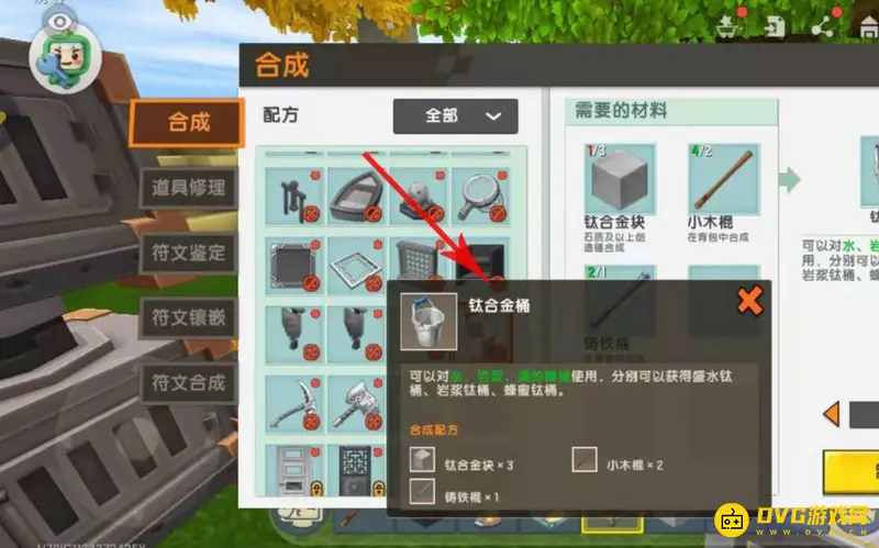 《迷你世界》岩浆桶获取方法详解