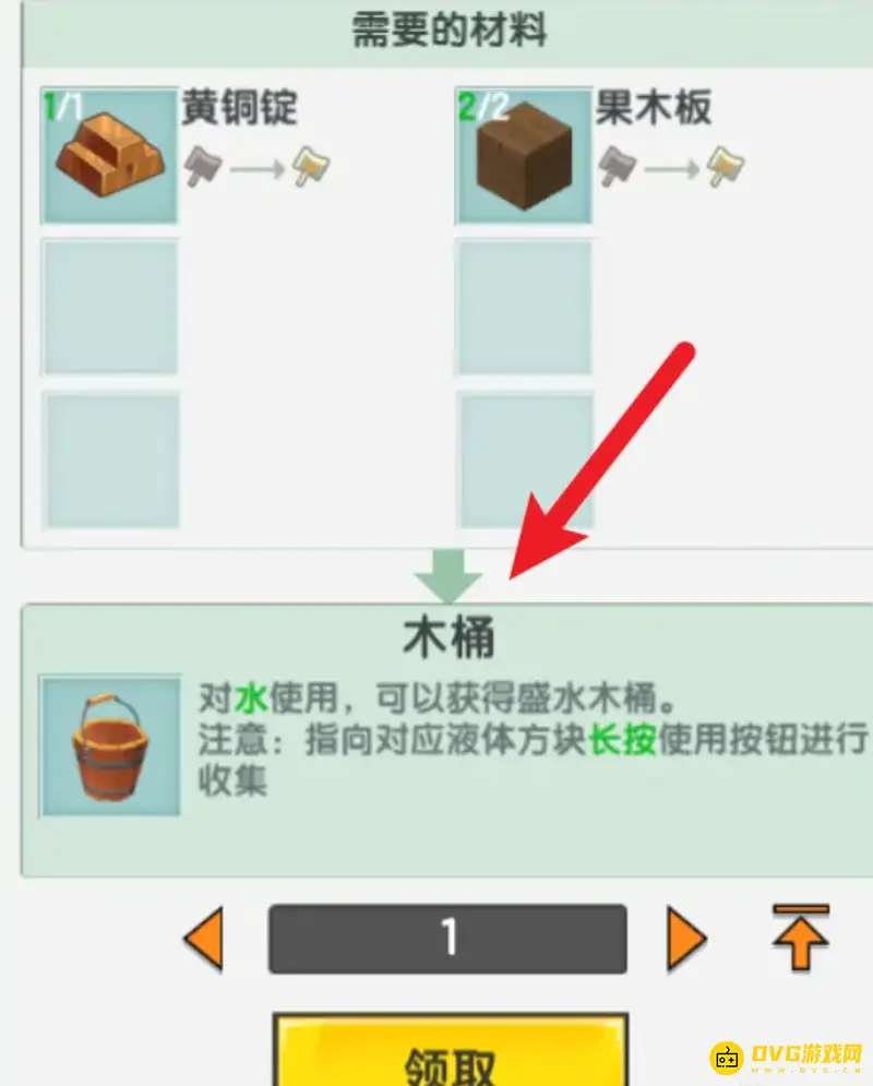 《迷你世界》沙虫版本木桶制作方法详解