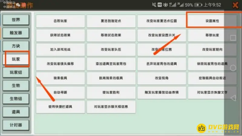 《迷你世界》区域生命值改变教程