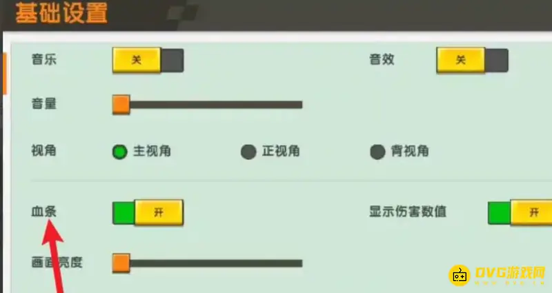 《迷你世界》boss血条显示方法