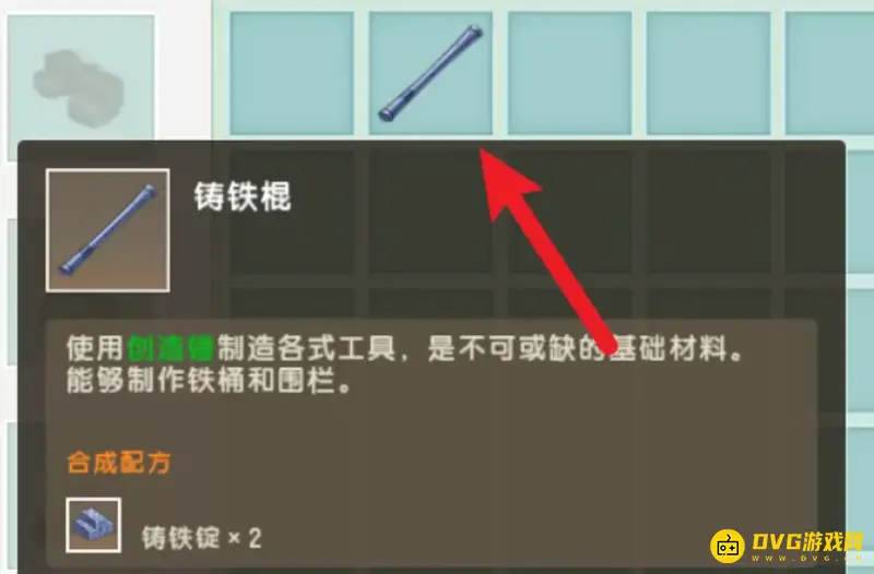 《迷你世界》钛合金桶制作方法详解