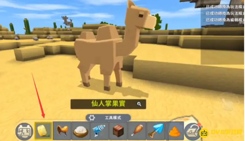 《迷你世界》骆驼驯服方法