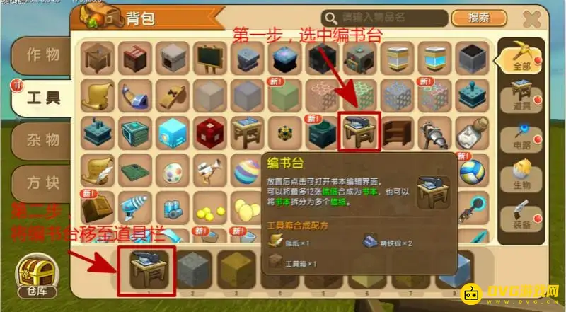 《迷你世界》庆典之书怎么获得-庆典之书的获取途径