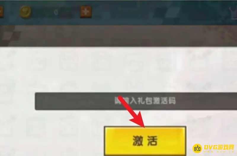 《迷你世界》一亿迷你币领取方法详解