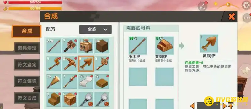 《迷你世界》土坑挖掘方法详解