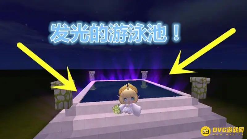 《迷你世界》游泳池建造攻略