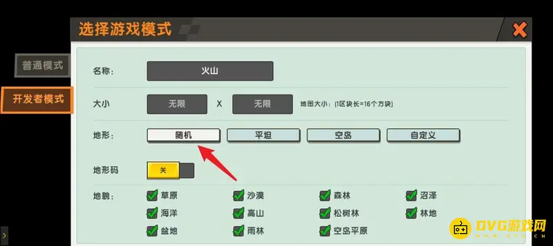 《迷你世界》生存模式火山位置攻略
