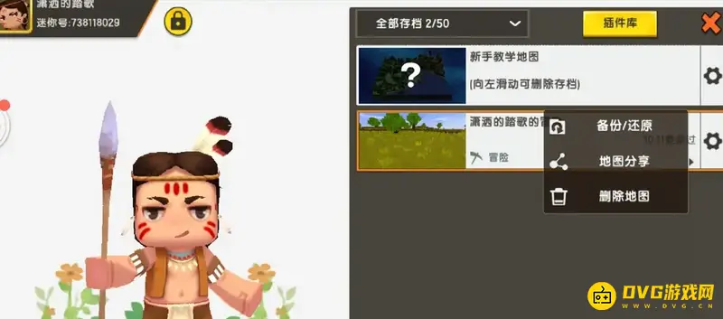 《迷你世界》存档文件位置详解