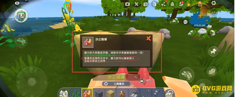 《迷你世界》中沙之咆哮的子弹解析-黄沙弹药详解