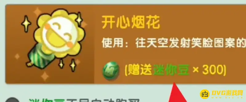 《迷你世界》迷你豆快速获取攻略