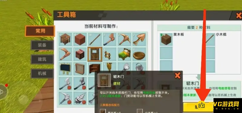《迷你世界》轻木门合成方法详解