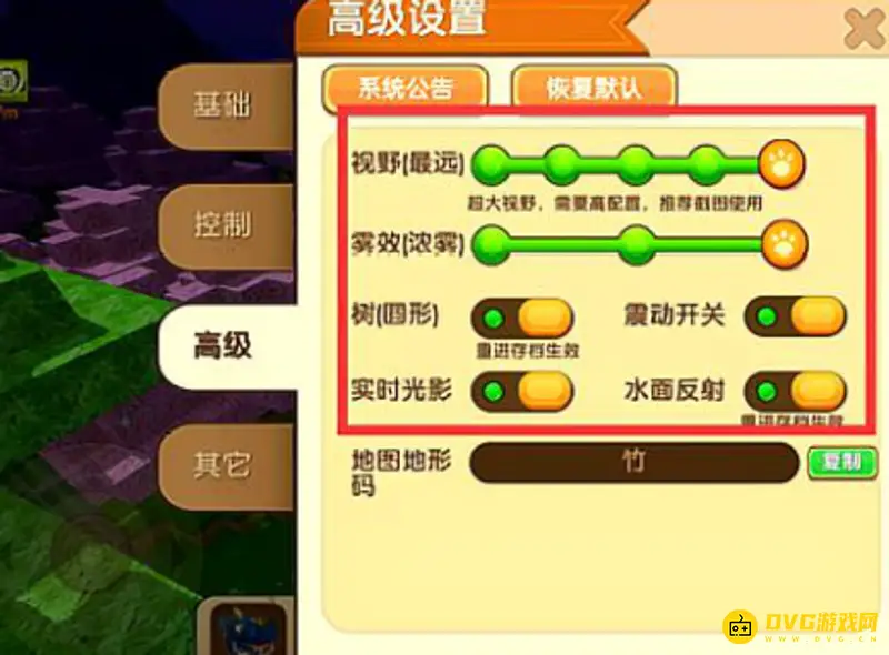 《迷你世界》手机60帧开启方法详解