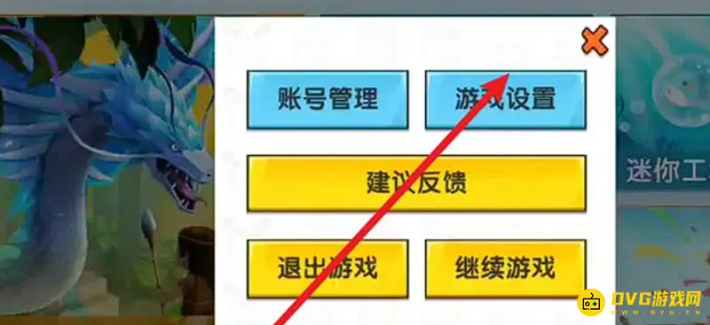 《迷你世界》UI血条设置教程