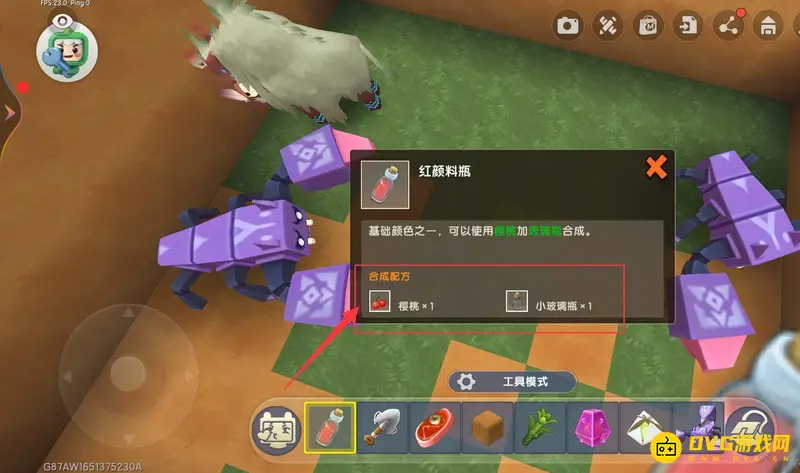 《迷你世界》红色颜料瓶获取方法