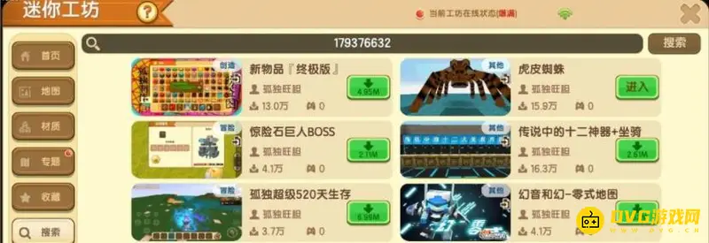 《迷你世界》蜘蛛制作方法详解