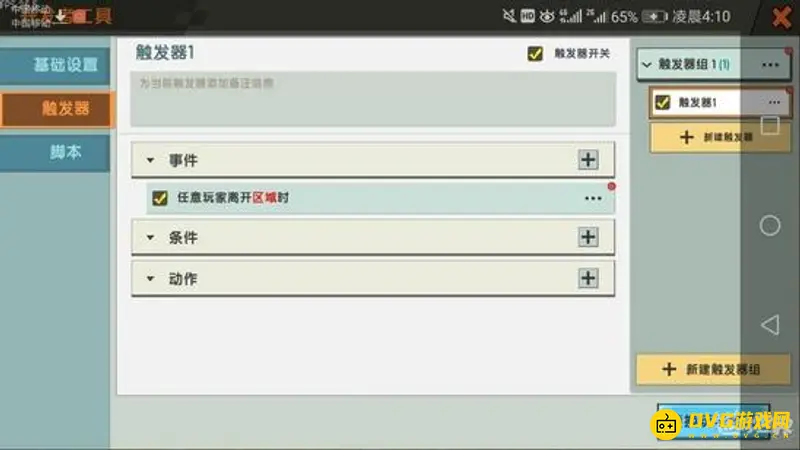 《迷你世界》触发器天气改变教程