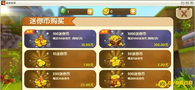 《迷你世界》变身皮肤怎么制作-变身皮肤的制作方法