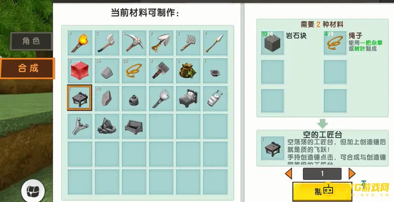 《迷你世界》工具箱制作教程