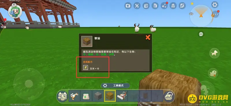 《迷你世界》沙虫版本小麦种子获取解析