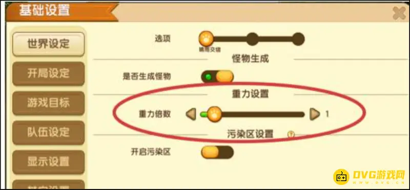 《迷你世界》重力调节方法详解