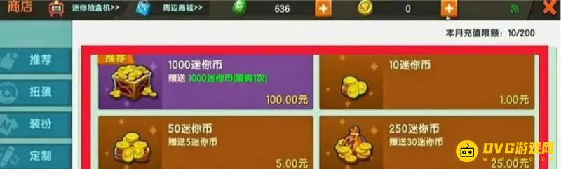 《迷你世界》高级创造迷你币获取方法详解