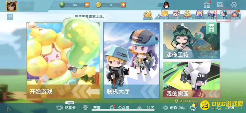 《迷你世界》枪战皮肤获取攻略