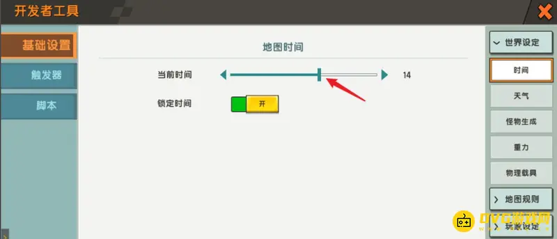 《迷你世界》设置时间方法详解