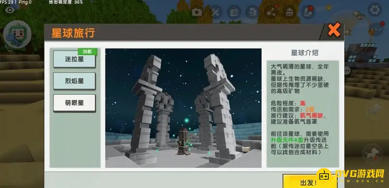 《迷你世界》钨金矿石采集指南