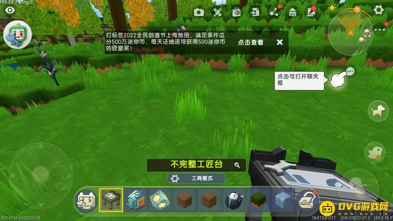 《迷你世界》工匠台合成攻略