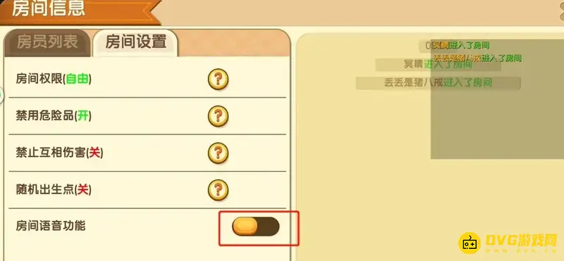 《迷你世界》开麦方法详解