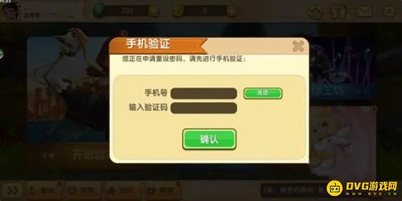 《迷你世界》帐号密码忘记解决方法