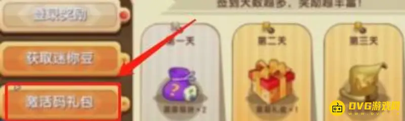 《迷你世界》激活码获取指南