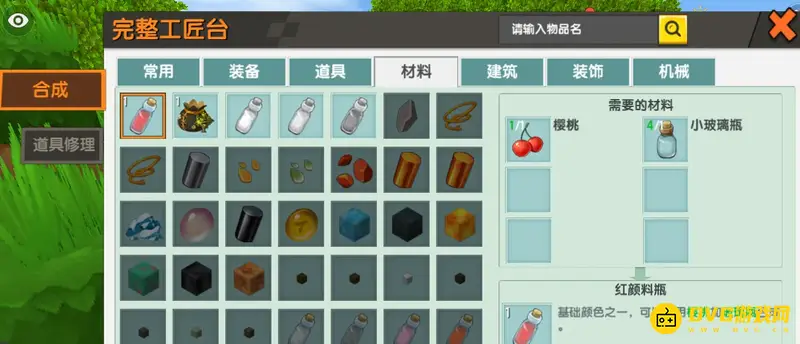 《迷你世界》颜料瓶制作方法详解