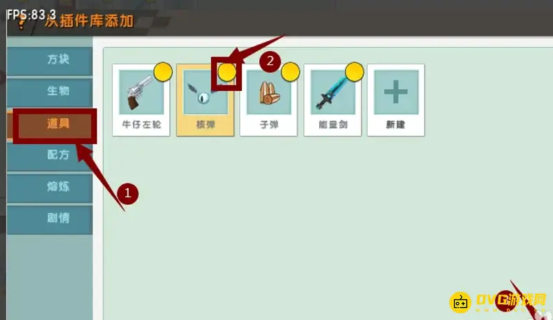 《迷你世界》核弹制作教程