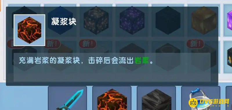 《迷你世界》火山地形资源详解