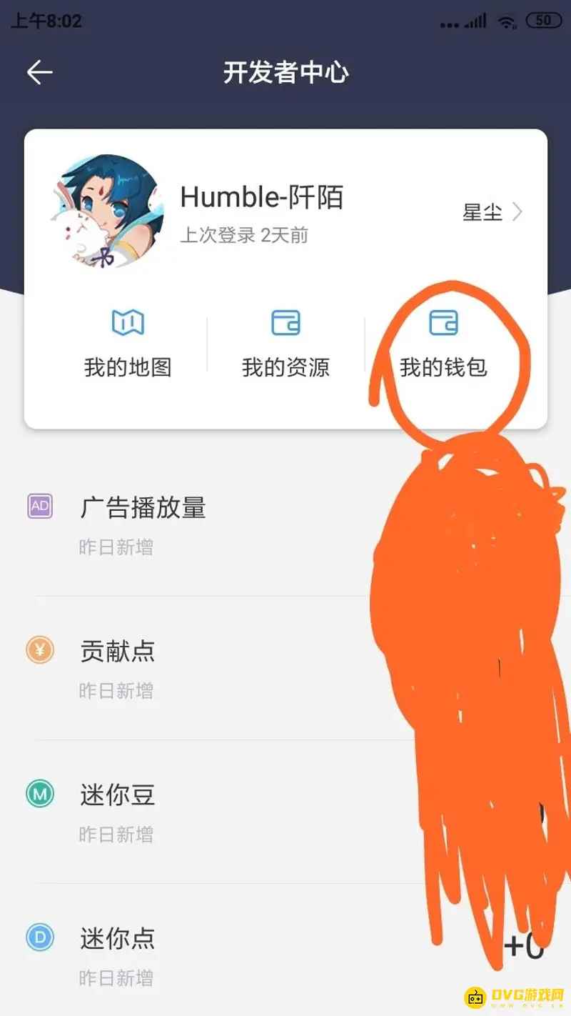 《迷你世界》开发者收益提取指南