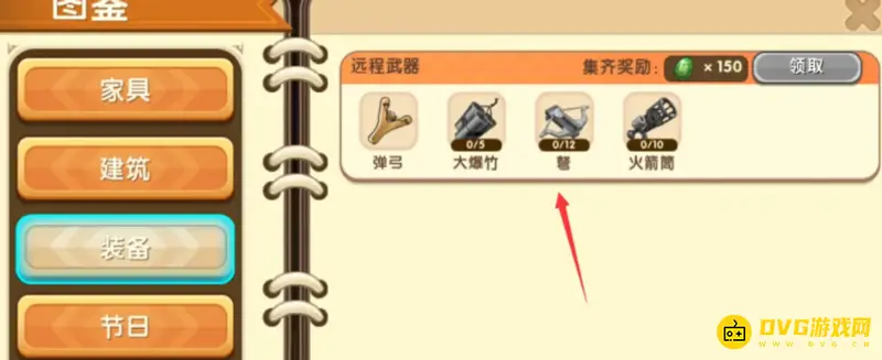 《迷你世界》弩武器解锁攻略