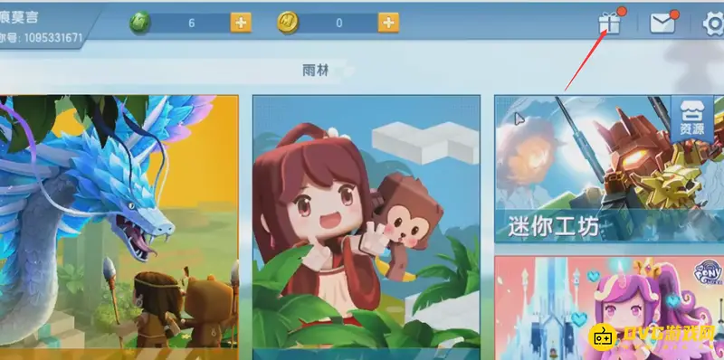 《迷你世界》账号切换教程