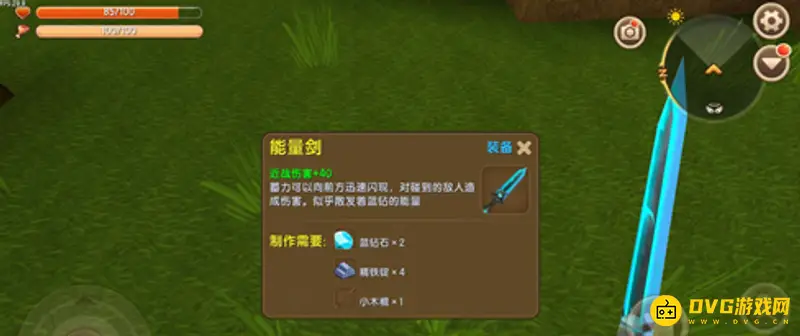 《迷你世界》能量剑制作方法详解