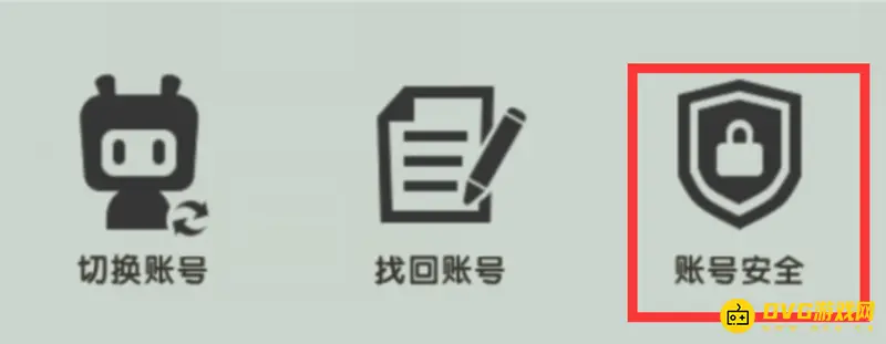 《迷你世界》微信绑定教程