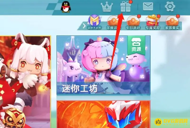 《迷你世界》苹果激活码输入方法详解