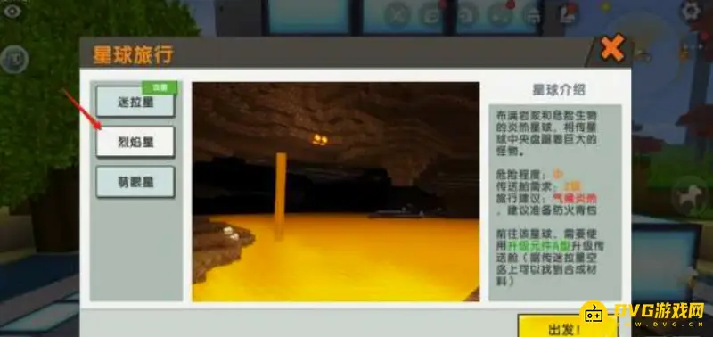 《迷你世界》烈焰剑获取攻略