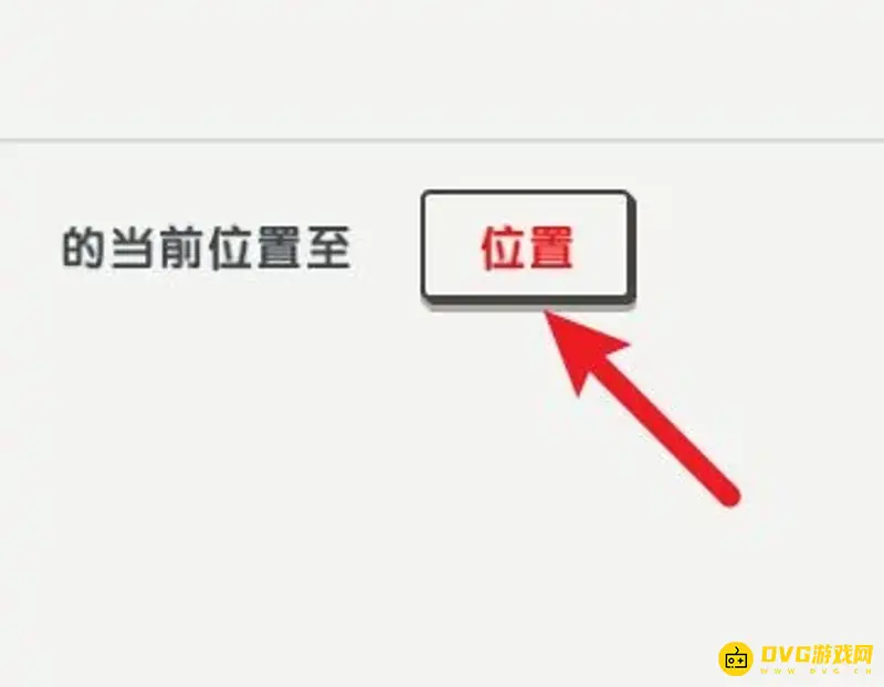 《迷你世界》火山祭坛位置详解