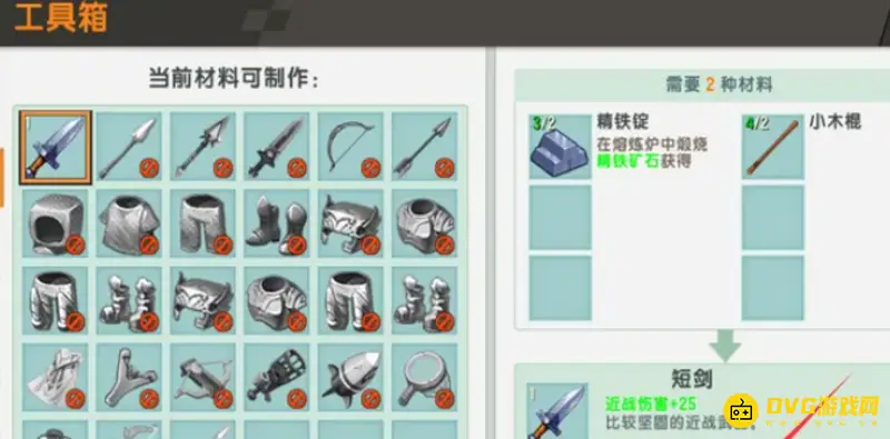 《迷你世界》快速获得星愿攻略